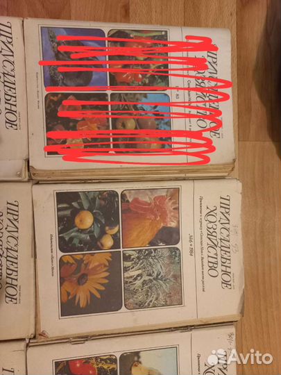 Журнал Приусадебное хозяйство 1984-1989 г