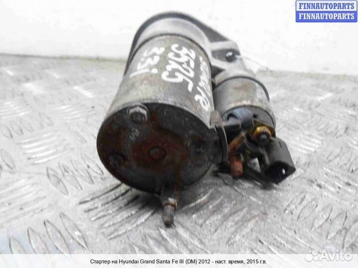 Стартер Hyundai Santa Fe III (DM, NC), 2015 3.3 Бензин