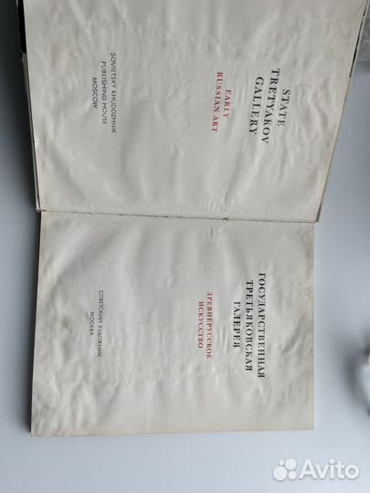 Государственная третьяковская галерея