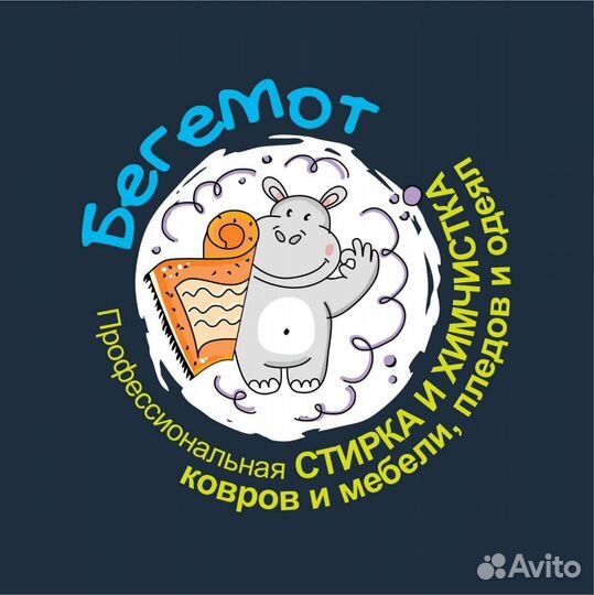 Стирка и химчистка ковров