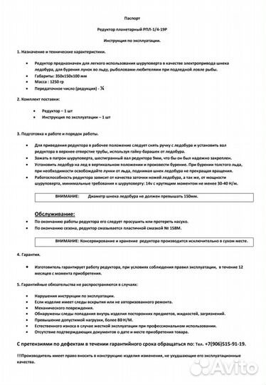 Редуктор для ледобура под шуруповерт (новый)