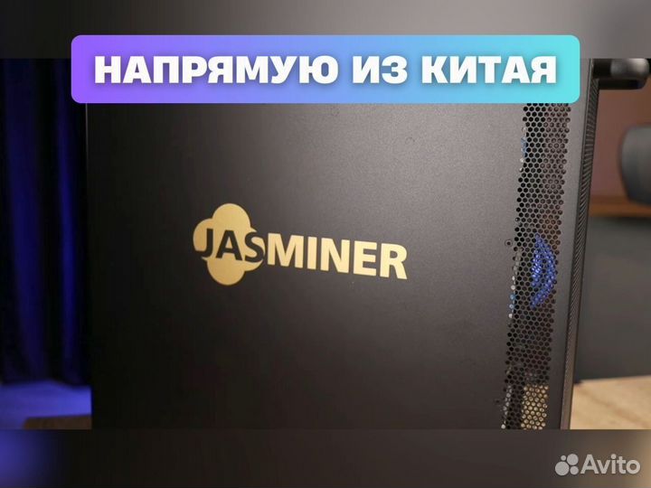 Асик майнер jasminer x16q pro 2050m