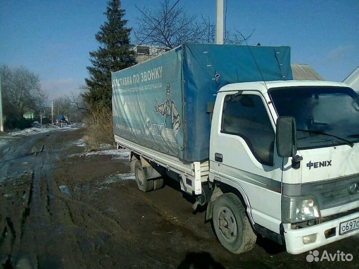 Грузоперевозки