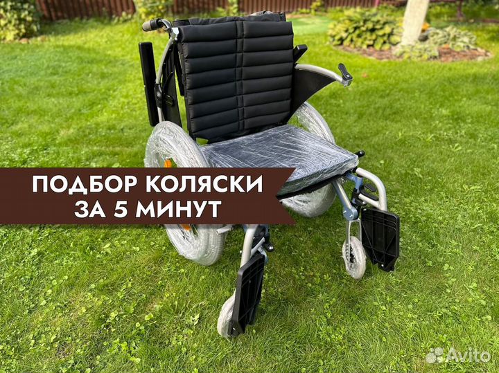 Инвалидная коляска для дома Ногинск