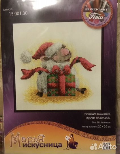 Наборы для вышивания Марья Искусница