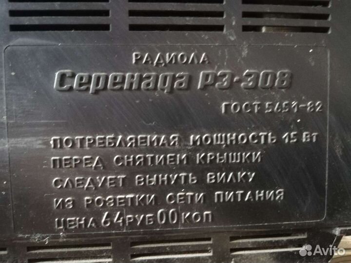 Проигрыватель винила СССР