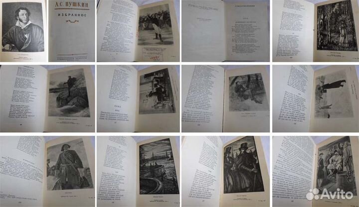 Пушкин Избранное 1953 год книга