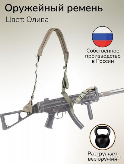 Оружейный ремень для ак тактический 