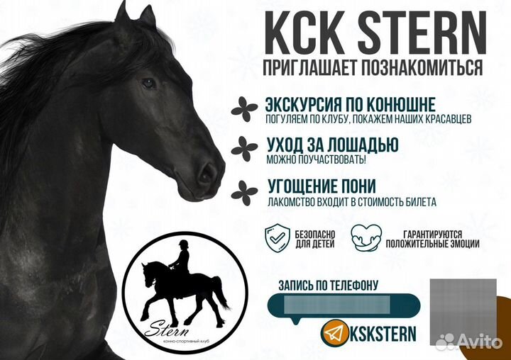 Развлечения для детей