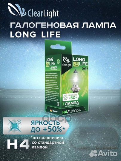 MLH4LL Лампа 12V H4 60/55W ClearLight LongLife