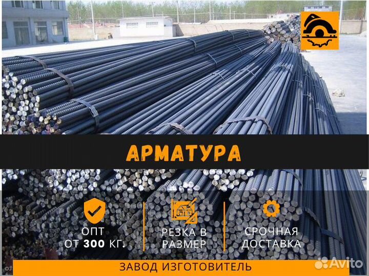 Арматура 8