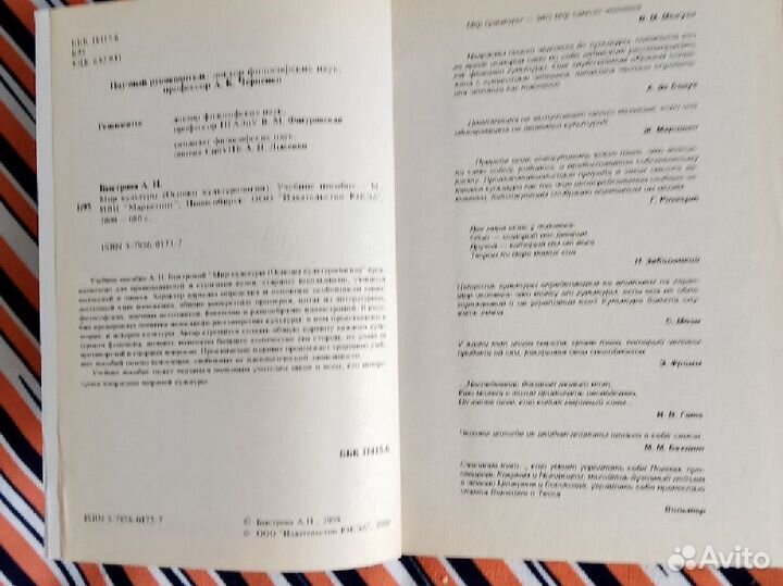 А.И.Быстрова. Мир культуры. Основы культурологии