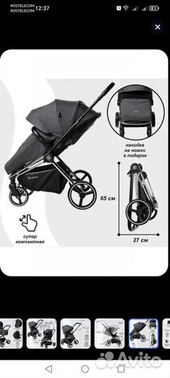Коляска 2 в 1 labala raiz note германия