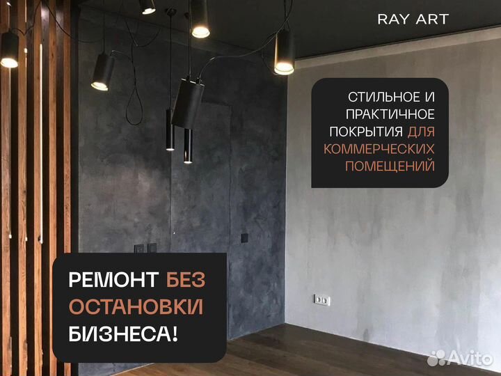 Декоративная штукатурка под ключ