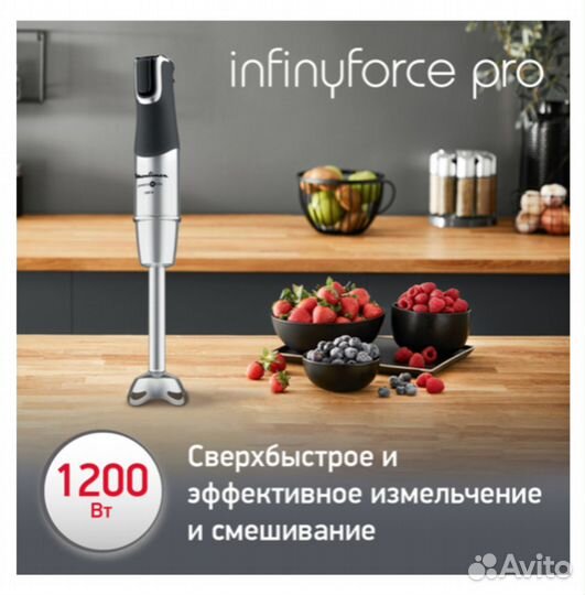 Блендер погружной