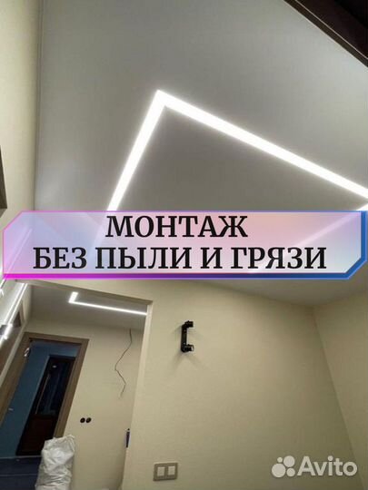 Натяжной потолок