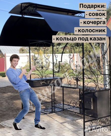 Мангал с крышей