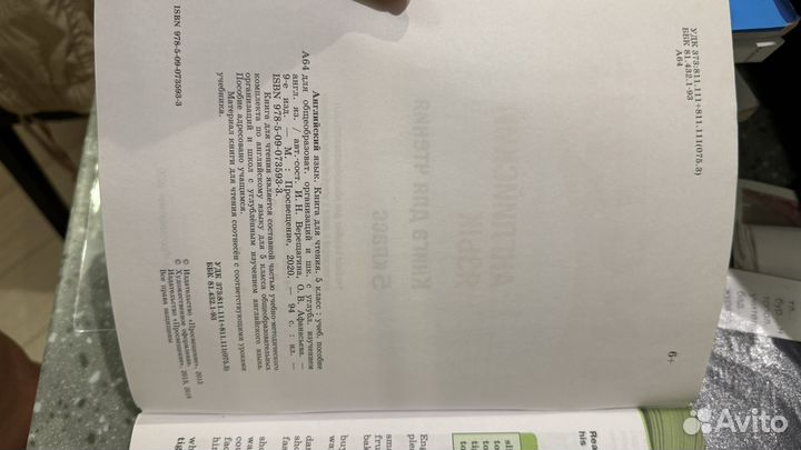 Английский Reader 5 класс