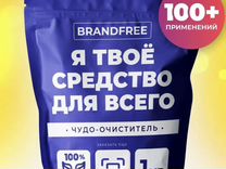 Brandfree