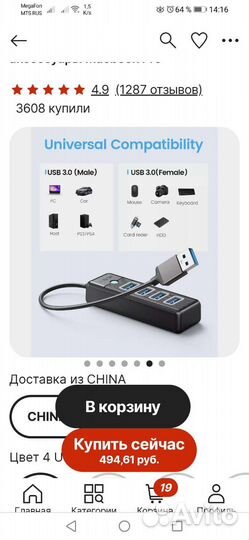 Orico 4 порта USB 3,0 концентратор 5 Гбит/с