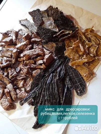 Лакомства для собак Свиные уши