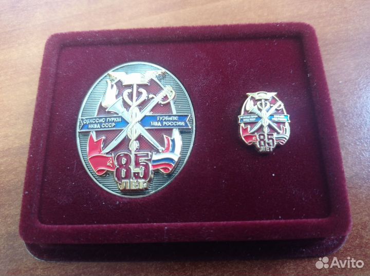 Значки обхсс / нквд СССР 85 лет