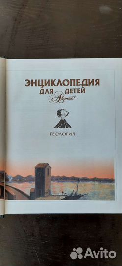 Книга-энциклопедия для детей