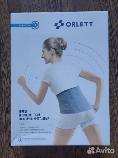 Корсет ортопедический пояснично крестцовый bs-222