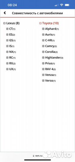 Секрктки Toyota Lexus