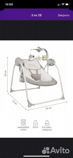 Детские качели