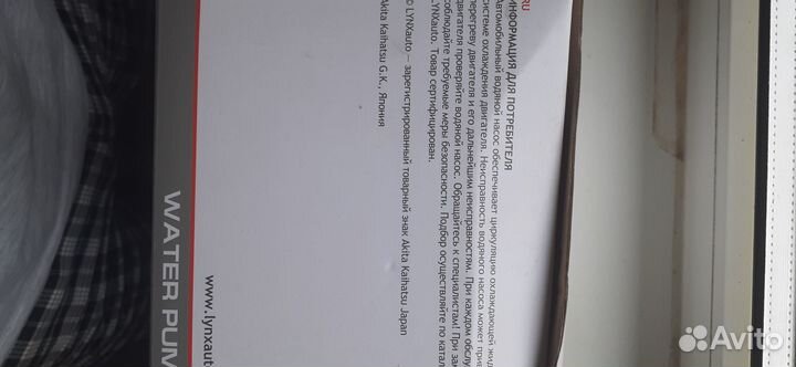 Насос системы охлаждения