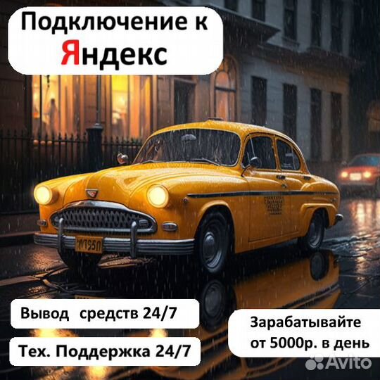 Водитель на своем авто