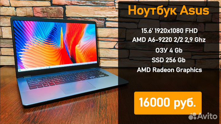 Ноутбук б/у в ассортименте