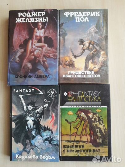 Зарубежная фантастика
