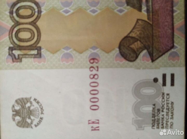 Купюра с красивым номером