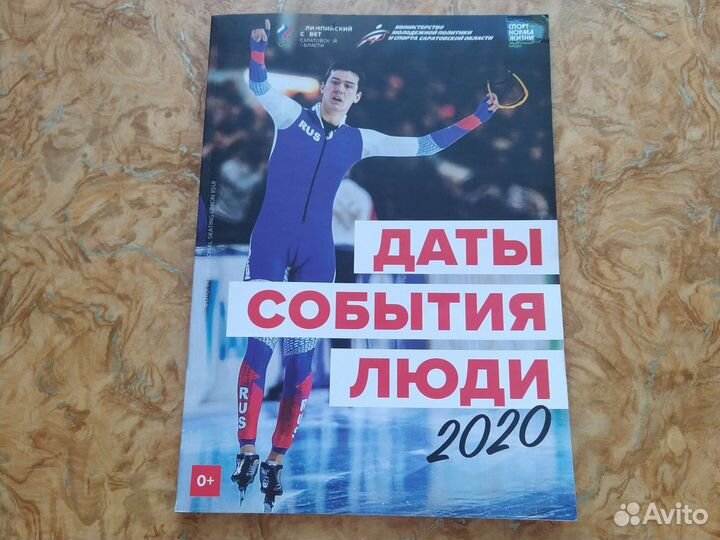 Книги и Альманах о спорте