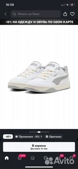 Кеды puma