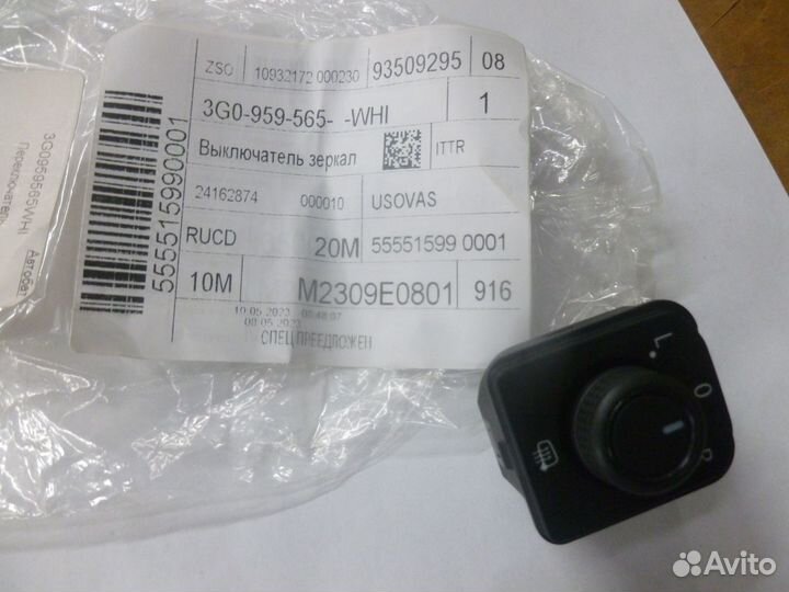 Выключатель зеркал с электроприводом и 3G0959565WH