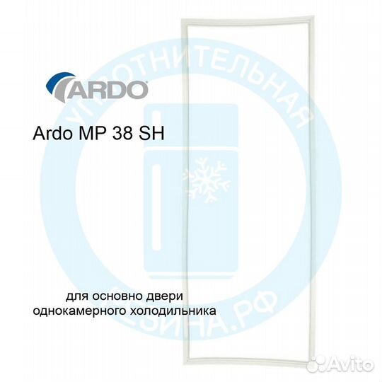 Уплотнитель для холодильника Ardo MP38