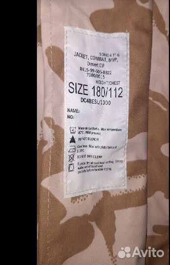 Мембранная куртка армии Великобритании 180/112
