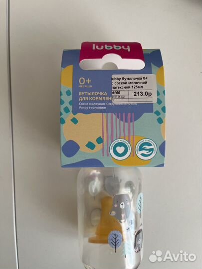 Бутылочка для кормления lubby