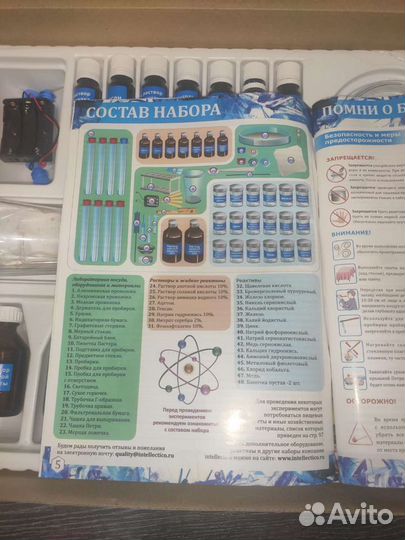 Опыты. Большая химическая лаборатория