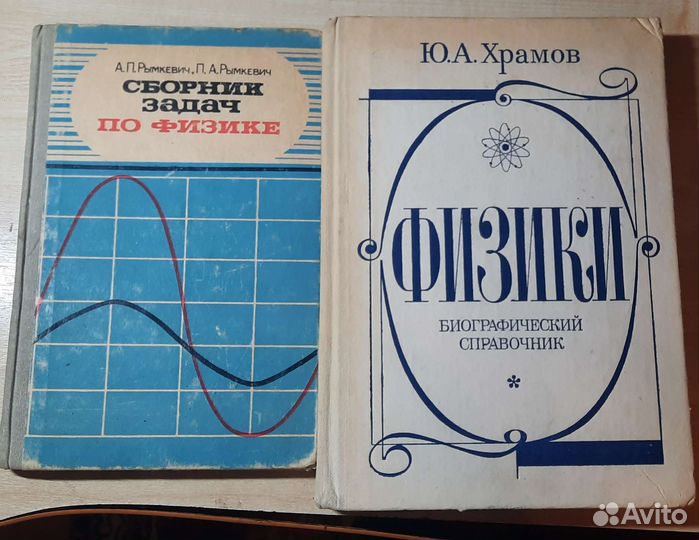 Учеебники по изике и биологии СССР