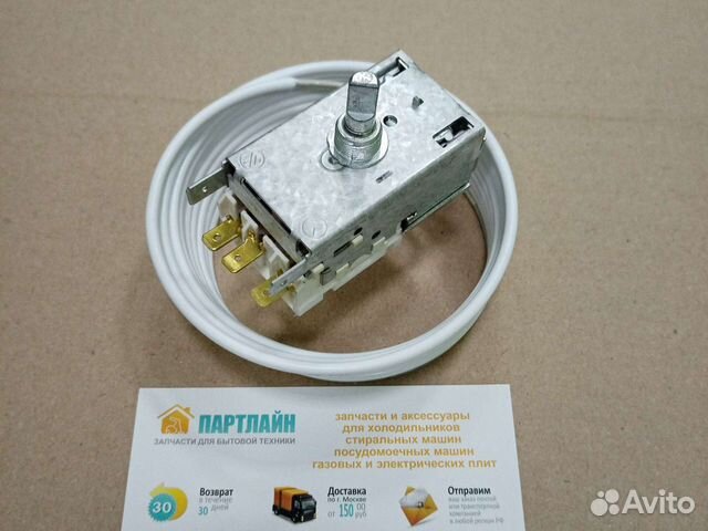 Термостат для холодильника K59 L1275