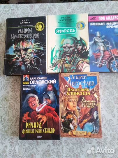 Книги Фантастика