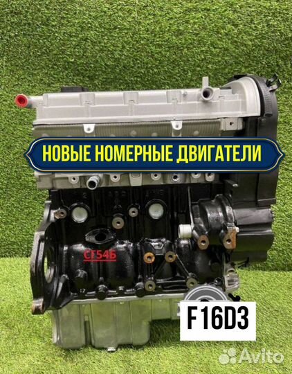 Двигатель в сборе. F16D3 Chevrolet