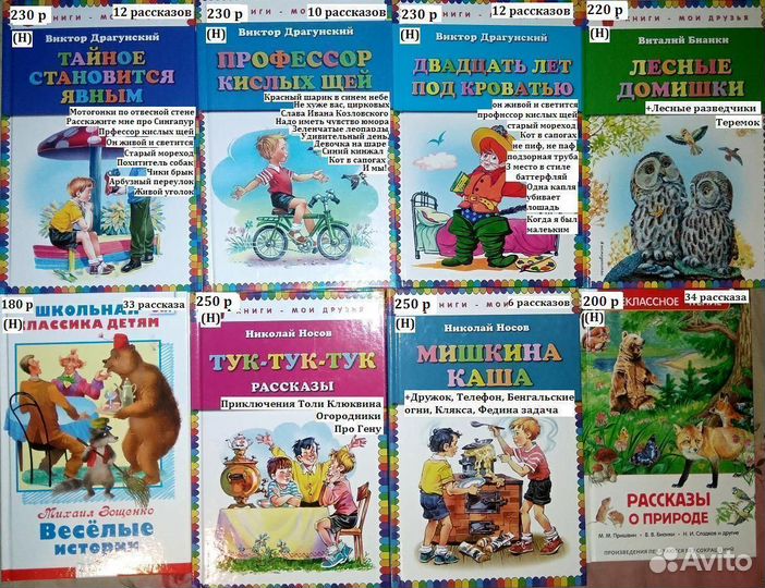 Детские книги - 4 (обновл. 14.09.21)