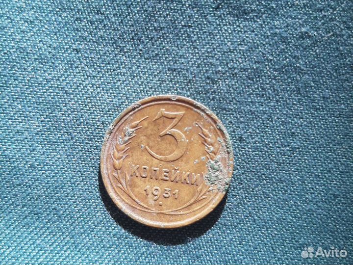 Монета СССР 3 копейки 1934 года