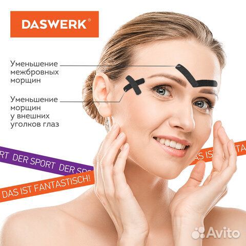 Кинезио тейп лента