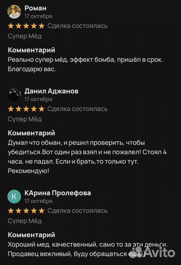 Золотой чудо мёд для потенции ощутите мощь и страс